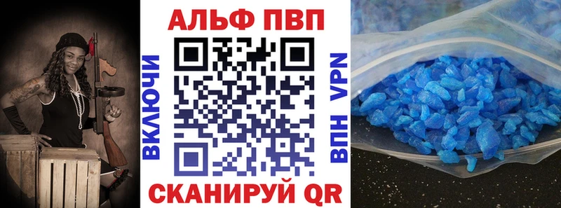 A-PVP Соль Исилькуль