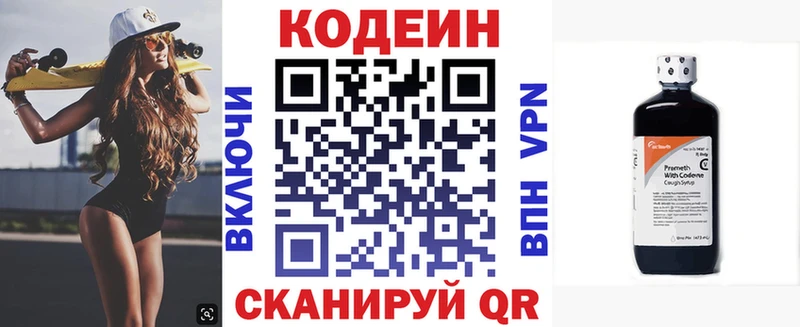 Кодеин Purple Drank  Исилькуль 