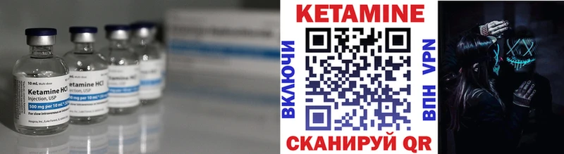 где купить наркотик  Исилькуль  мега ссылка  КЕТАМИН VHQ 
