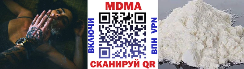 MDMA кристаллы  наркота  Исилькуль 