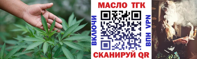 Дистиллят ТГК THC oil  купить наркотики цена  Исилькуль 